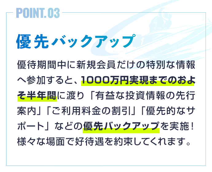 優先バックアップ